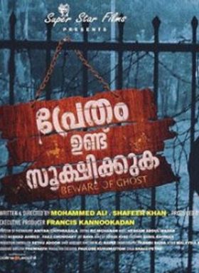 Pretham Undu Sookshikkuka