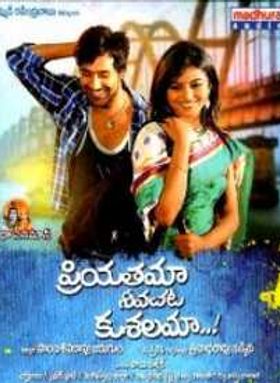 Priyatama Nee Vachata Kusalama