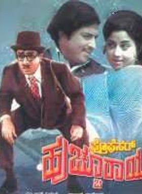 Professor Huchchuraya