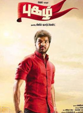 Pugazh