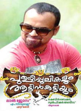 പുള്ളിപ്പുലികളും ആട്ടിൻകുട്ടിയും