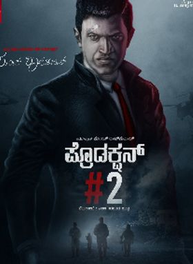 Puneeth Rajkumar - Krishna