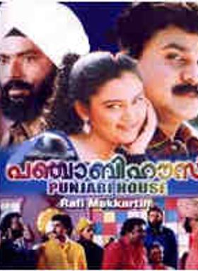 Punjabihouse