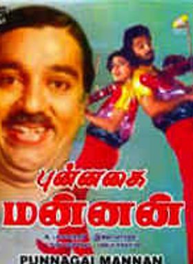 Punnagai Mannan