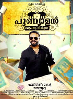 Punyalan Private Limited