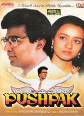 Pushpaka Vimana 1987