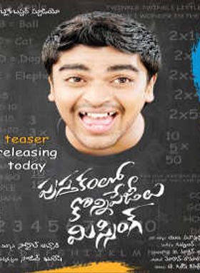 Pustakamlo Konni Pageelu Missing