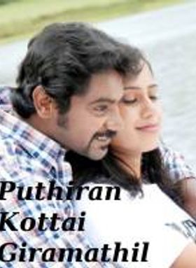 Puthiran Kottai Giramathil