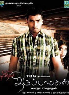 Puthiya Thiruppangal