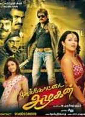 Puthukkottai Azhagan