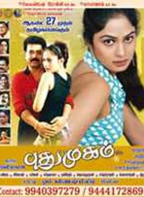 Puthumugam