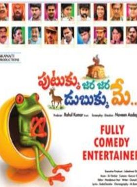 Putukku Jara Jara Dubukku Me