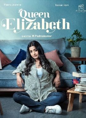 ക്വീൻ എലിസബത്ത്