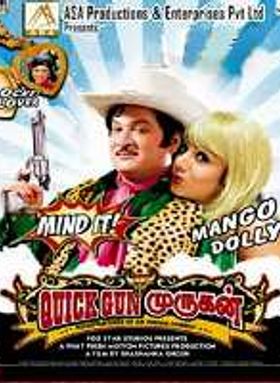 Quick Gun Murugun