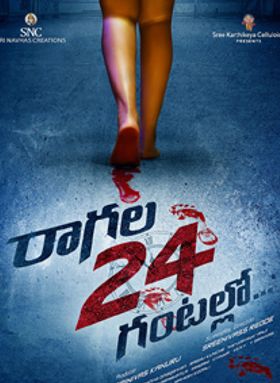 Raagala 24 Gantallo