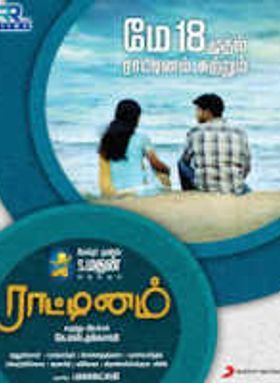 Raattinam