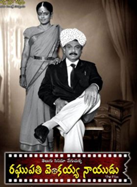 Raghupathi Venkaiah Naidu