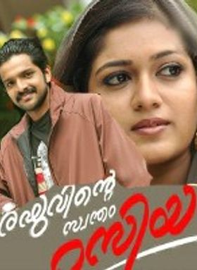 Raghuvinte Swantham Rasiya