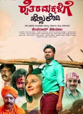 Raithara Makkalige Hennu Kodi