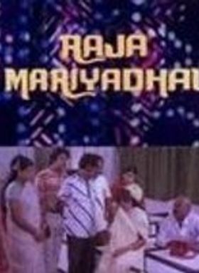 Raja Mariyadhai
