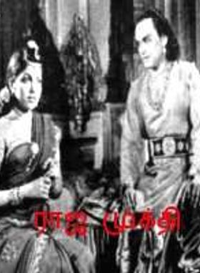 Raja Mukthi