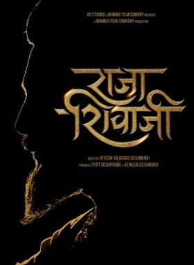 Raja Shivaji