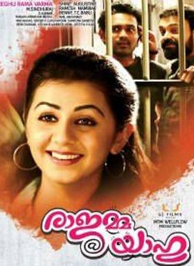 രാജമ്മ അറ്റ്‌ യാഹൂ