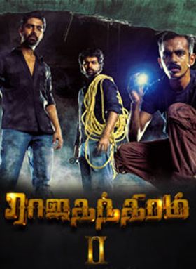 Rajathandhiram 2