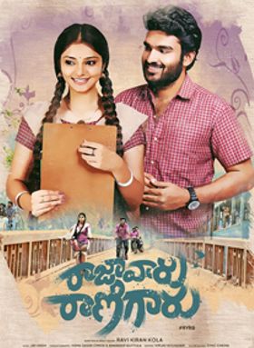 Raja Vaaru Rani Gaaru