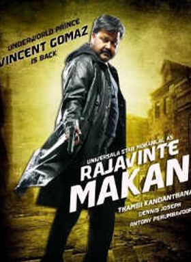 രാജാവിന്റെ മകൻ 2