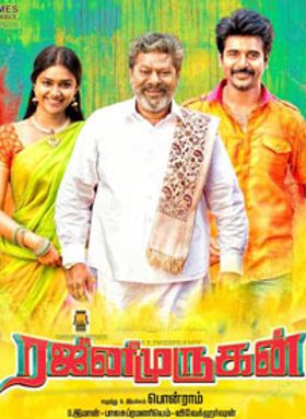 Rajini Murugan