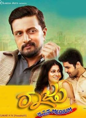 Raju - Kannada Medium