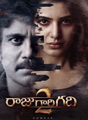 Raju Gari Gadhi 2