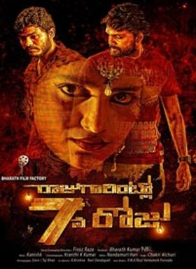 Raju Gari Intlo 7va Roju