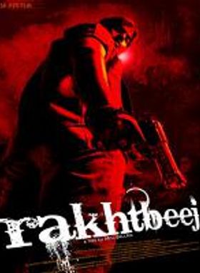 Rakhtbeej