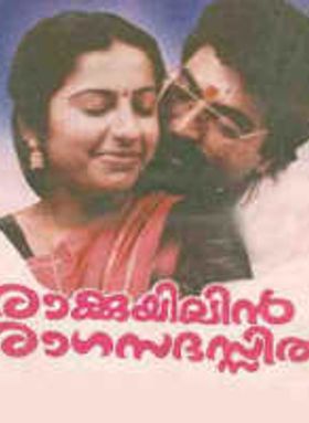 Rakkuyilin Ragasadassil