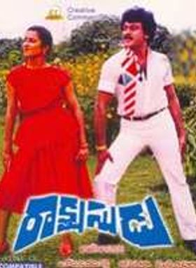 Rakshasudu 1986