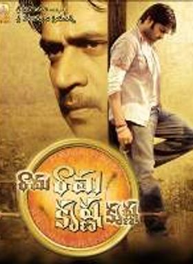 Rama Rama Krishna Krishna