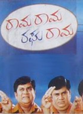 Rama Rama Raghu Rama