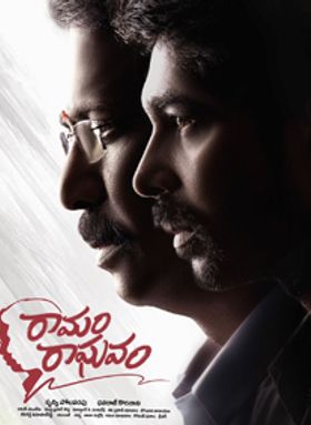 Ramam Raghavam