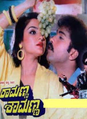 Ramanna Shamanna