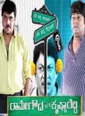 Rame Gowda Vs Krishna Reddy