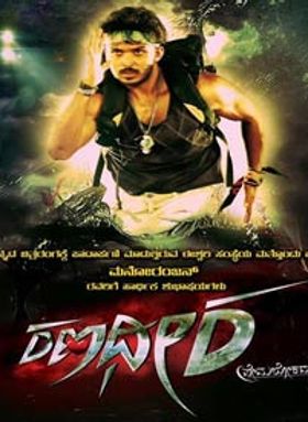 Ranadheera