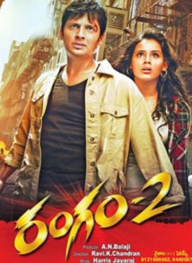 Rangam 2