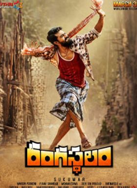 Rangasthalam