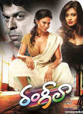 Rangeela