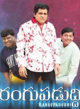 Rangupaduddi