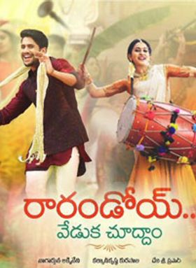 Rarandoi Veduka Chudham