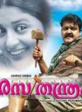 രസതന്ത്രം