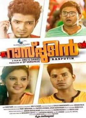 റാസ്‌പ്പുടിൻ